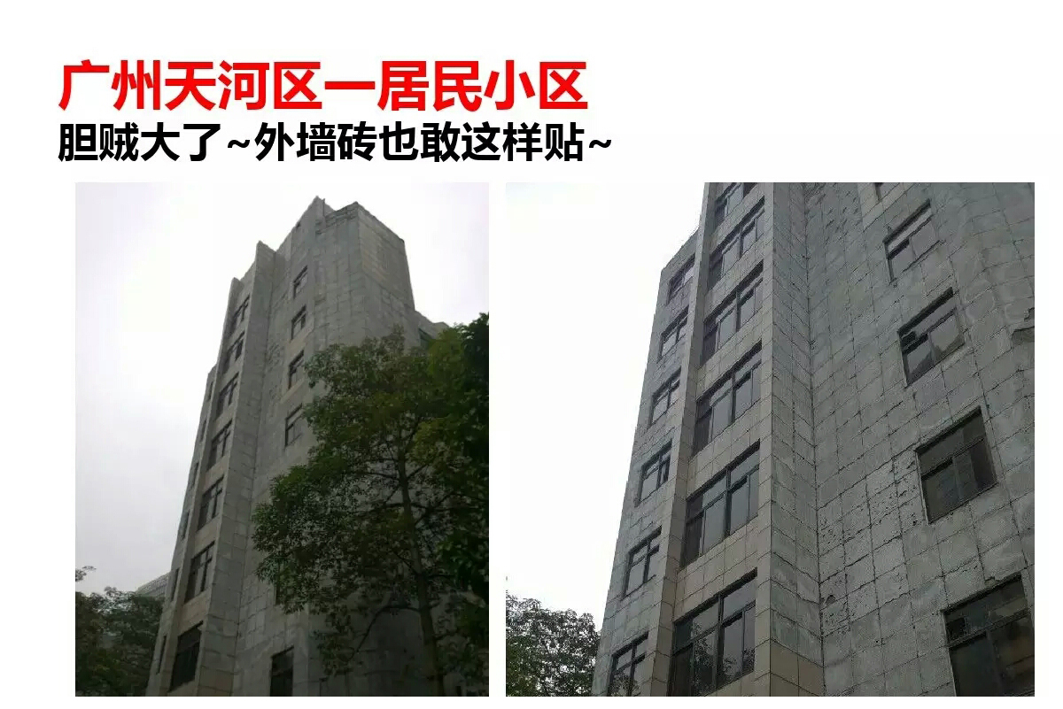 外墻磚脫落事件國內(nèi)各地報(bào)道所見觸目驚心 歐諾樓飾貼取代瓷磚大勢所趨 (圖6)