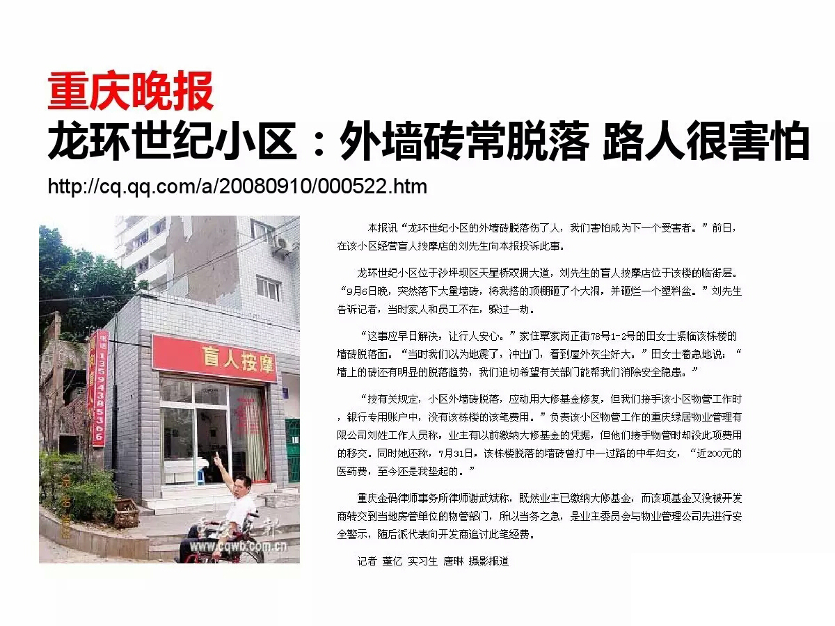 外墻磚脫落事件國內(nèi)各地報(bào)道所見觸目驚心 歐諾樓飾貼取代瓷磚大勢所趨 (圖9)
