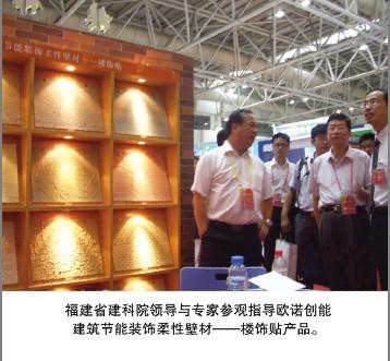 歐諾創能參展6.18海峽交易會 領導關懷(圖5)