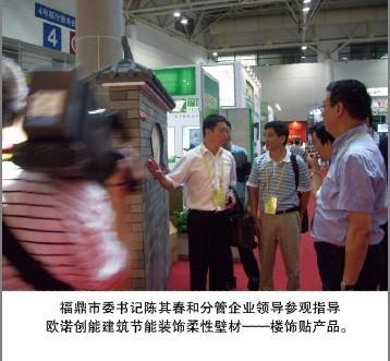 歐諾創能參展6.18海峽交易會 領導關懷(圖6)