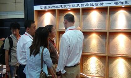 歐諾創能風采9月于上海完美展現(圖4)