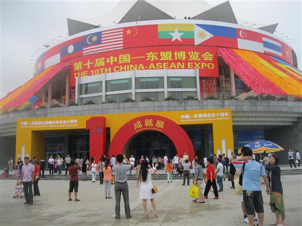 福建歐諾創(chuàng)能科技有限公司參加第十屆東盟會(huì)(圖1)